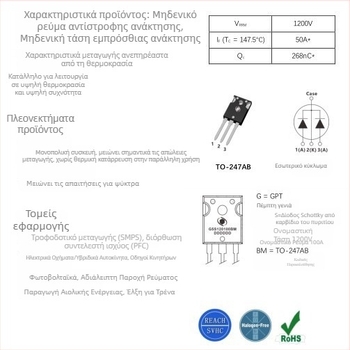G5S120100BM Δίοδος Schottky SiC 1200V 100A Υψηλό Ρεύμα και Ισχύς