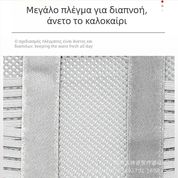 Λεπτός ιατρικός οσφυϊκός ιμάντας για στήριξη της μέσης και ανακούφιση από οσφυϊκούς πόνους, κατάλληλος για άνδρες και γυναίκες