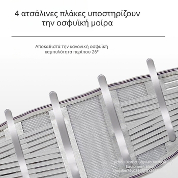 Λεπτός ιατρικός οσφυϊκός ιμάντας για στήριξη της μέσης και ανακούφιση από οσφυϊκούς πόνους, κατάλληλος για άνδρες και γυναίκες