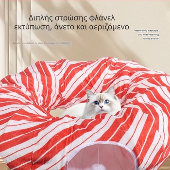 Παιχνίδι γάτας δύο σε ένα: S-σχήματος τούνελ, διάδρομος και φωλιά