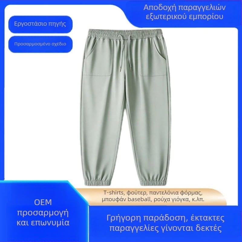 Unisex καλοκαιρινά παντελόνια γρήγορου στέγνωματος με ύφασμα ice silk, διαπνέοντα, ελαστικά τελειώματα και άνετη εφαρμογή