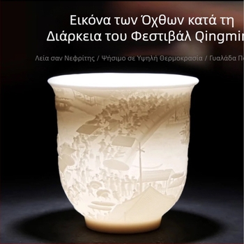 Κούπα τσαγιού από πορσελάνη σε κρεμώδες λευκό, κινεζικού στυλ, για γευσιγνωσία τσαγιού