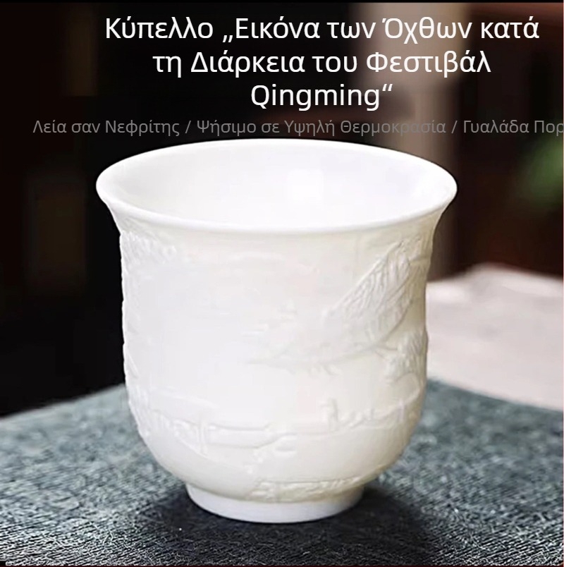 Κούπα τσαγιού από πορσελάνη σε κρεμώδες λευκό, κινεζικού στυλ, για γευσιγνωσία τσαγιού