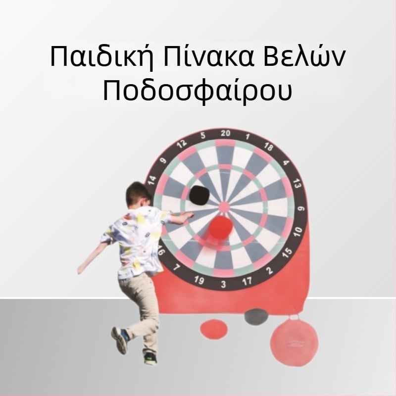 Παιδικός πίνακας ντάρτ ποδοσφαίρου με βάση, στόχος από ινώδεις ράβδους, διασκεδαστικό παιχνίδι ρίψης με κόλλα