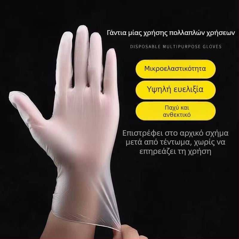 Γάντια μιας χρήσης PVC, προστατευτικά, ανθεκτικά σε λιπαρά, διαφανή, για πλύσιμο πιάτων, catering, ομορφιά και μασάζ, οικιακή χρήση, αντιολισθητικά