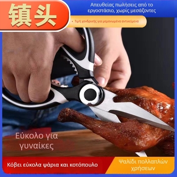 Πολυλειτουργικά ψαλίδια κουζίνας από ανοξείδωτο ατσάλι, ανθεκτικά για τρόφιμα, ψαλίδια για κόκαλα κοτόπουλου και ψαριών, μαχαίρι για κόκαλα, ιδανικά για μπάρμπεκιου