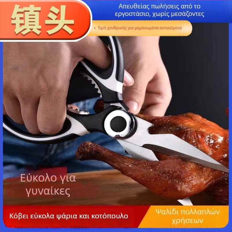 Πολυλειτουργικά ψαλίδια κουζίνας από ανοξείδωτο ατσάλι, ανθεκτικά για τρόφιμα, ψαλίδια για κόκαλα κοτόπουλου και ψαριών, μαχαίρι για κόκαλα, ιδανικά για μπάρμπεκιου