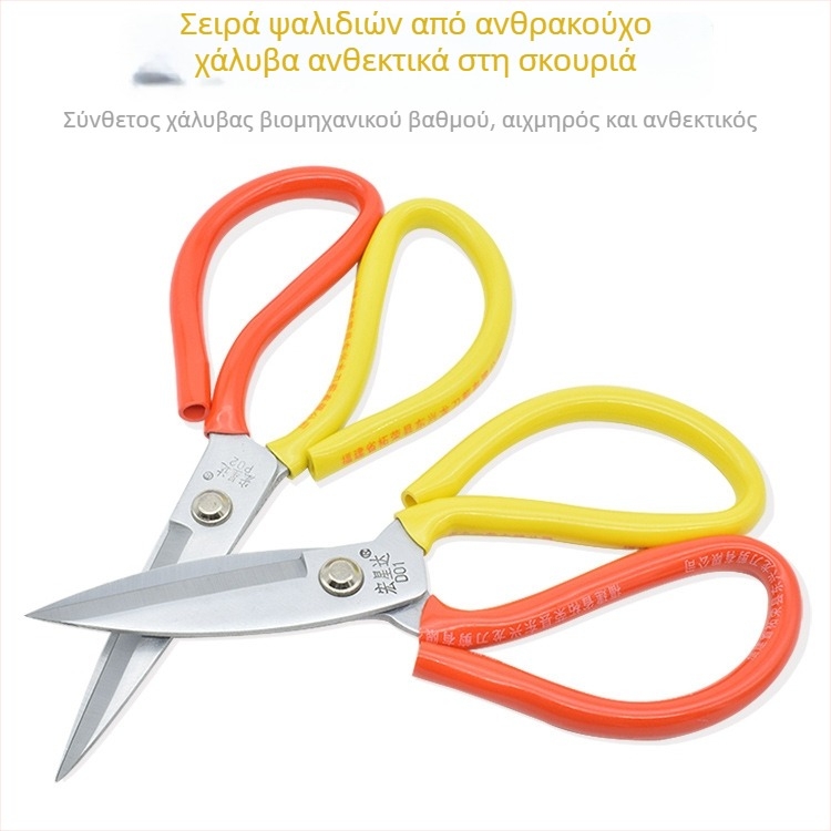 Αντισκωριακές ψαλίδες με μεγάλη κεφαλή για δέρμα, κουζίνα και οικιακή χρήση — βιομηχανικές και γραφείου