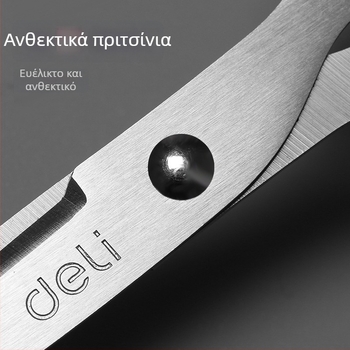 Deli 6034 ψαλίδια γραφείου, αιχμηρά από ανοξείδωτο ατσάλι για χειροτεχνίες, οικιακή ραφή, κοπή χαρτιού και ραπτική