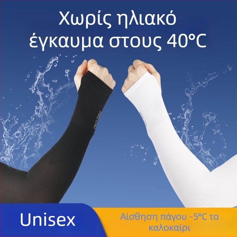 Unisex μανίκια από ice silk για καλοκαίρι, προστασία από τον ήλιο για ποδηλασία και οδήγηση