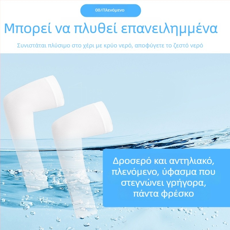 Unisex μανίκια από ice silk για καλοκαίρι, προστασία από τον ήλιο για ποδηλασία και οδήγηση