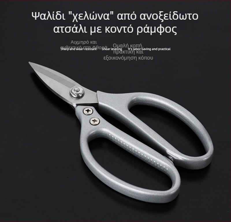 Κουζινικάψαλίδια από ανοξείδωτο ατσάλι, βαριά κατασκευή για το κόψιμο οστών ψαριών, κοτόπουλου και πάπιας, με ευρύ κεφάλι