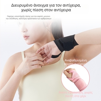 Αθλητικός νάρθηκας καρπού με συμπίεση, σταθεροποιητής TFCC, κατάλληλος για μπαντμίντον και τένις