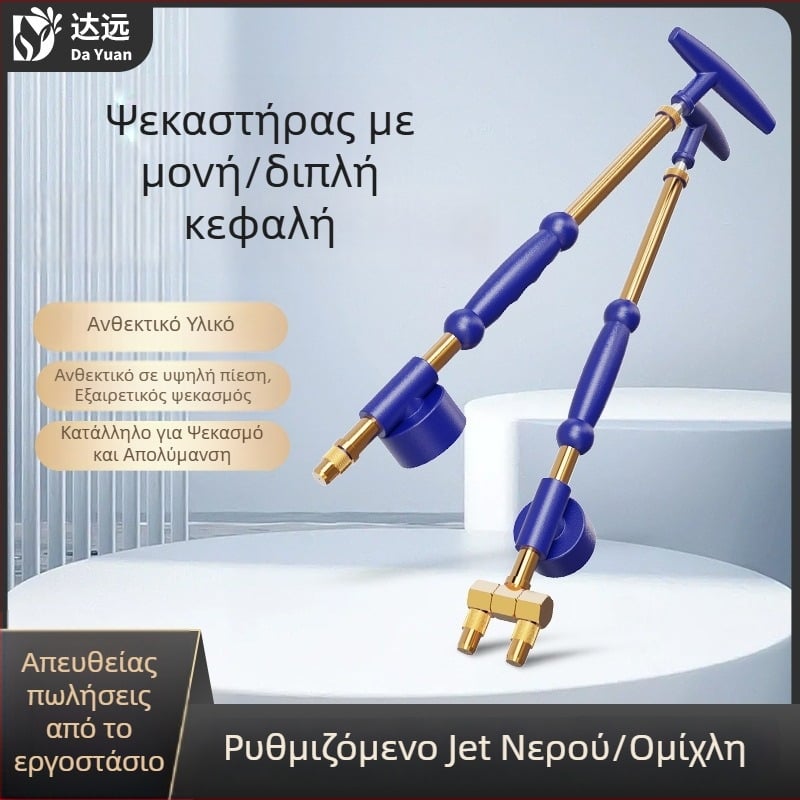 Κηπουρικός ψεκαστήρας με μεταλλικές κεφαλές ψεκασμού, μονή ή διπλή κεφαλή, επαναλαμβανόμενος ψεκασμός ώθηση-τράβηγμα