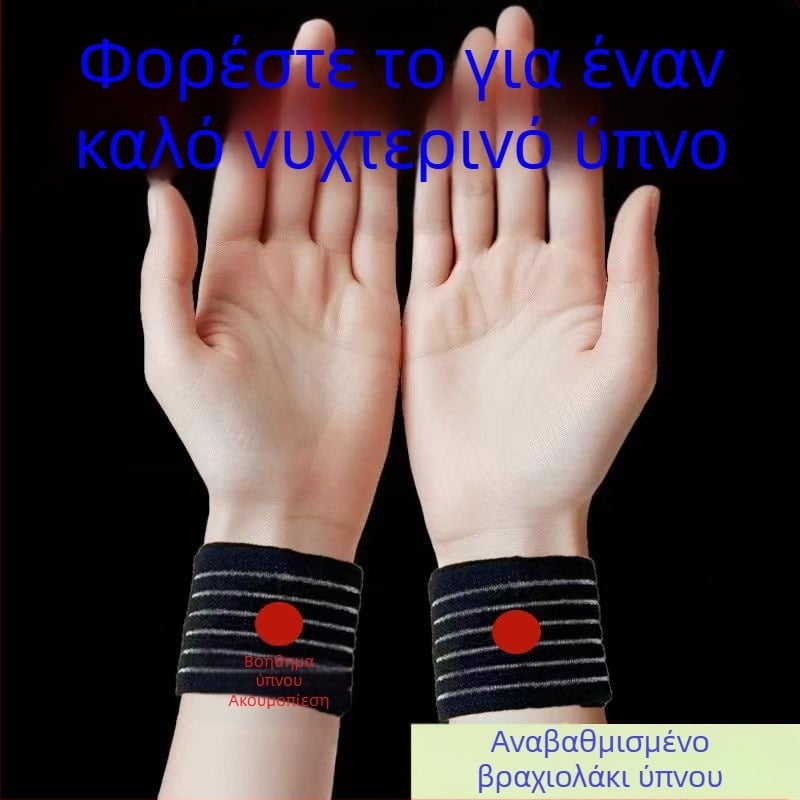 Βραχιόλι καρπού με μαξιλαράκι βελονισμού, Unisex, κατάλληλο για αϋπνία και συχνά όνειρα, απορροφητικό ιδρώτα, φροντίδα για τον καρπό