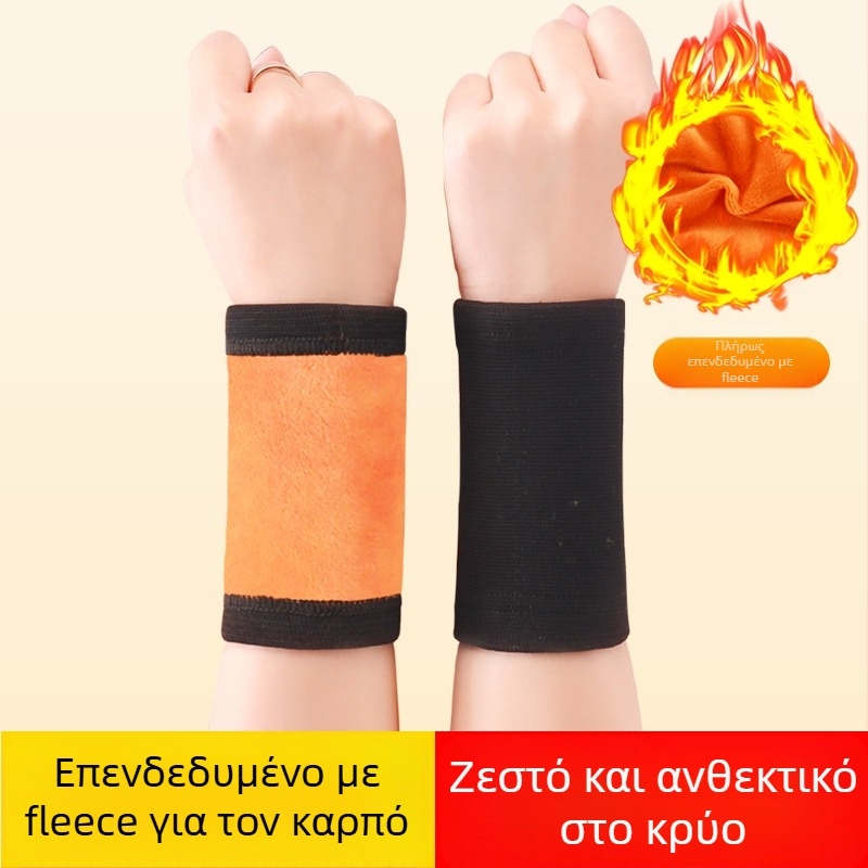 Στήριξη καρπού με επένδυση φλίς και παχύτερη κατασκευή για θέρμανση και προστασία των αρθρώσεων τον φθινόπωρο-χειμώνα, Unisex