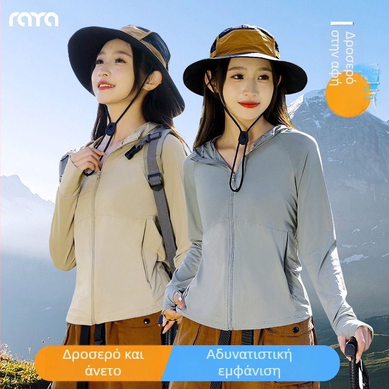 Γυναικεία ζακέτα με κουκούλα από ice silk για προστασία από τον ήλιο, ελαφριά και στενή γραμμή, καλοκαίρι