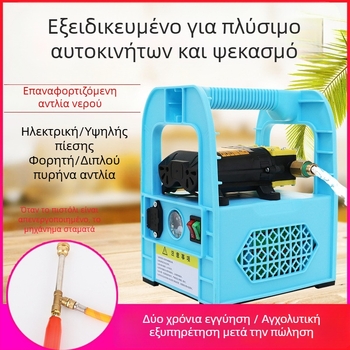 Φορητός ηλεκτρικός ψεκαστήρας γεωργίας με αντλία διαφράγματος υψηλής πίεσης – ψέκασμα, ομίχλη, πλύσιμο αυτοκινήτων και άντληση νερού