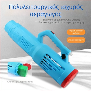 Baixin γεωργικός ηλεκτρικός ψεκαστήρας με αεραγωγό και σύστημα ομίχλης