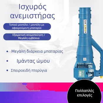 Baixin γεωργικός ηλεκτρικός ψεκαστήρας με αεραγωγό και σύστημα ομίχλης