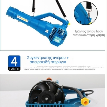 Baixin γεωργικός ηλεκτρικός ψεκαστήρας με αεραγωγό και σύστημα ομίχλης