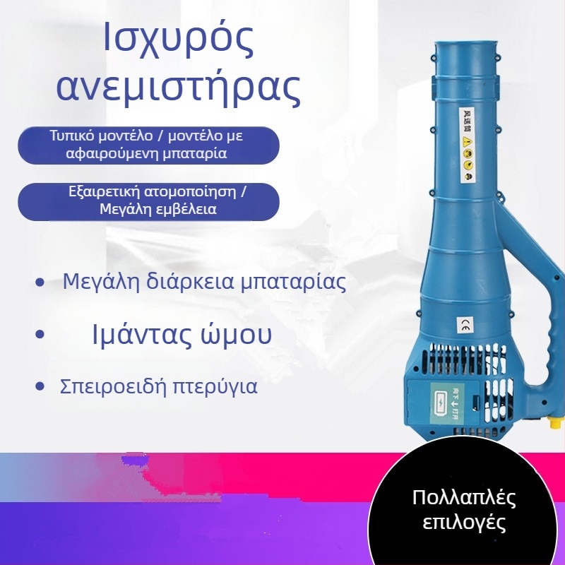 Baixin γεωργικός ηλεκτρικός ψεκαστήρας με αεραγωγό και σύστημα ομίχλης