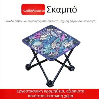 Εξωτερική πτυσσόμενη καρέκλα ψαρέματος, φορητή καρέκλα ανάπαυσης και καρέκλα σχεδίασης