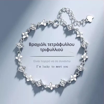 Βραχιόλι με τετραφυλλιο σε κορεατικό στυλ για κορίτσια, νεότερο μοντέλο 2024, ελαφρύς πολυτελής σχεδιασμός, δώρο γενεθλίων, δώρο Qixi για τη φίλη