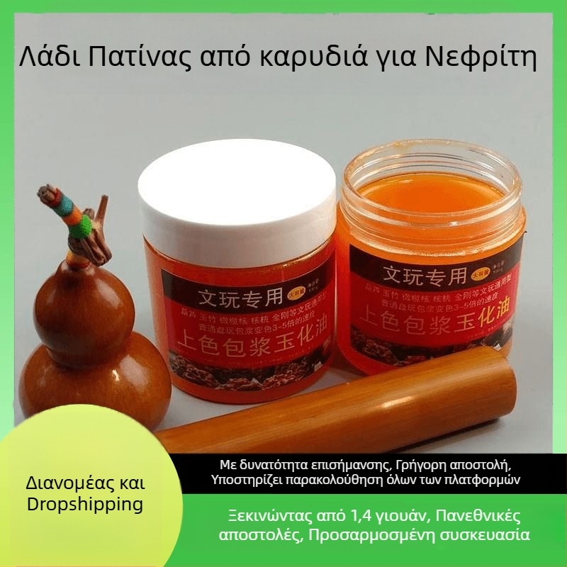 Λάδι βαφής καρυδιού, λάδι νεφρίτη, ρίζα γκούρντ Βάτζρα, αντιβακτηριακό γρήγορο κόκκινο λάδι, κερί συντήρησης.