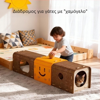Τουνελ από φέλτ για γάτες με ενσωματωμένο πίνακα γρατσουνίσματος, διπλό επίπεδο