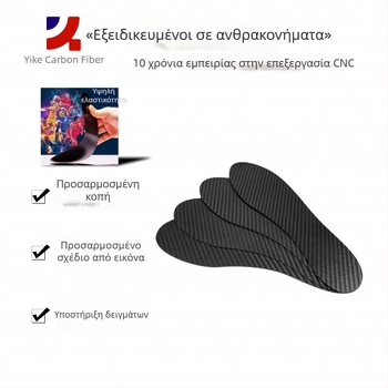 Πλήρους μήκους πάτος από πλάκα άνθρακα για άνδρες και γυναίκες, απορρόφηση κραδασμών, υψηλή ελαστικότητα, αντι-στρεψιμότητα, για αθλητικά παπούτσια