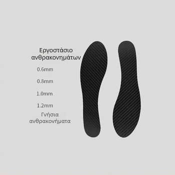 Πλήρους μήκους πάτος από πλάκα άνθρακα για άνδρες και γυναίκες, απορρόφηση κραδασμών, υψηλή ελαστικότητα, αντι-στρεψιμότητα, για αθλητικά παπούτσια