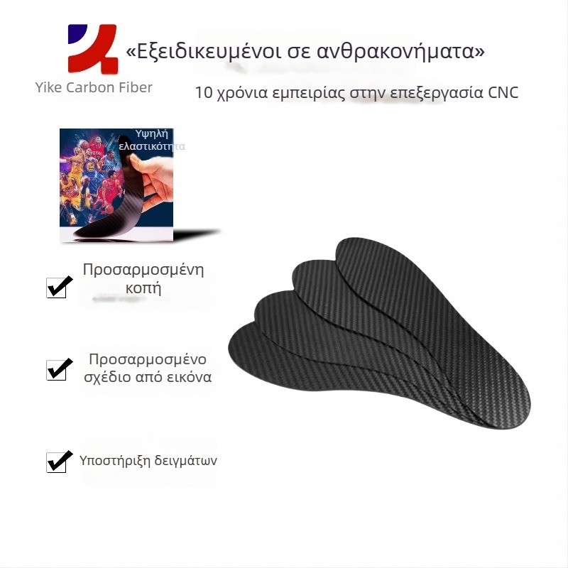 Πλήρους μήκους πάτος από πλάκα άνθρακα για άνδρες και γυναίκες, απορρόφηση κραδασμών, υψηλή ελαστικότητα, αντι-στρεψιμότητα, για αθλητικά παπούτσια