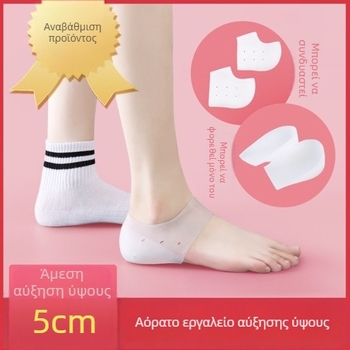 Αόρατοι πάτοι για γυναίκες, SEBS σιλικόνη, βιομιμητικός σχεδιασμός, εσωτερική αύξηση ύψους έως 5 cm, αντιολισθητικοί