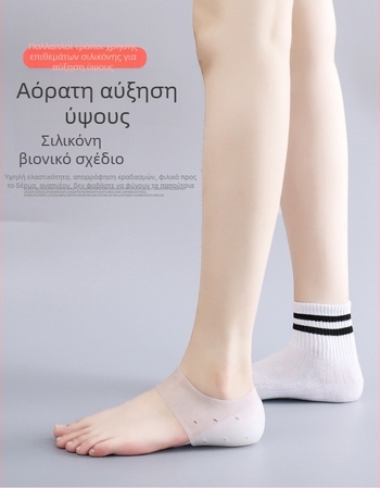Αόρατοι πάτοι για γυναίκες, SEBS σιλικόνη, βιομιμητικός σχεδιασμός, εσωτερική αύξηση ύψους έως 5 cm, αντιολισθητικοί