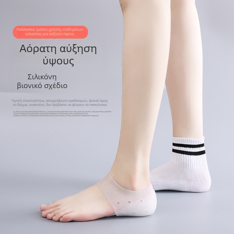 Αόρατοι πάτοι για γυναίκες, SEBS σιλικόνη, βιομιμητικός σχεδιασμός, εσωτερική αύξηση ύψους έως 5 cm, αντιολισθητικοί