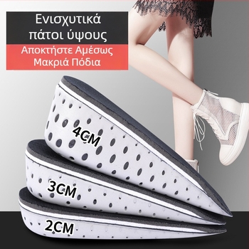 Πάτοι αύξησης ύψους για παπούτσια, αόρατοι εσωτερικοί πάτοι αύξησης, μαλακοί ημιδιάφανοι πάτοι, για φοιτητές και άνδρες, αναπνεόμενοι