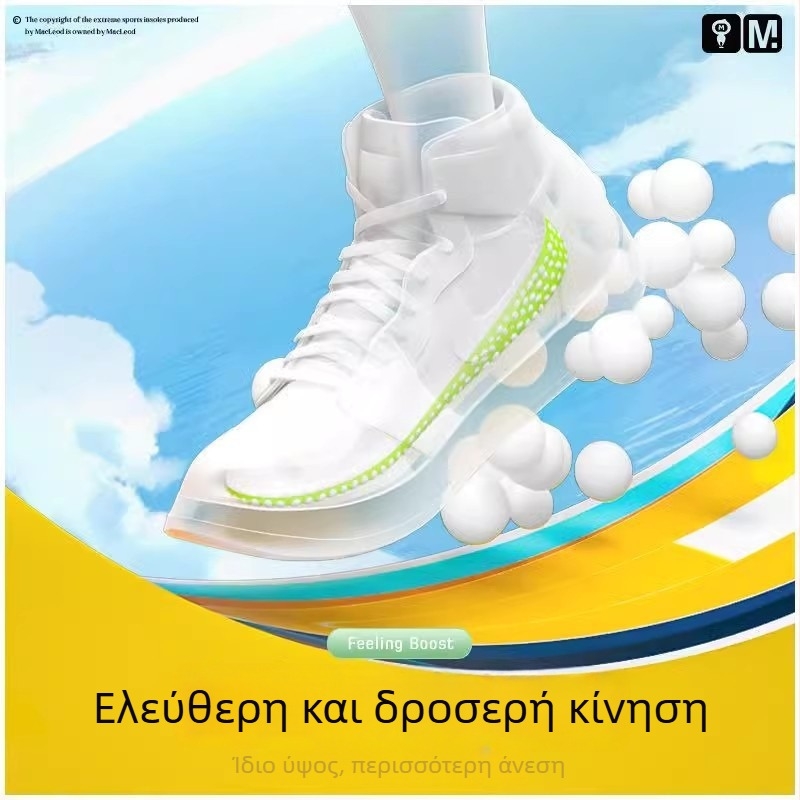 Gather Energy Ανυψωτικός πάτος για παπούτσια — απορρόφηση κραδασμών, εξουδετέρωση οσμών, απορρόφηση ιδρώτα, αόρατη αύξηση ύψους, ολόκληρος πάτος EVA, Μέγεθος 35–44, Unisex