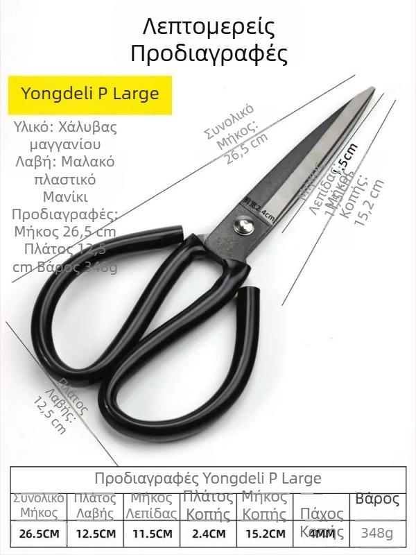 Yongdeli Μεγάλες ψαλίδες για δέρμα για ράψιμο, βαρέως τύπου για οικιακή και βιομηχανική χρήση, σειρά PD, άνοιγμα 100 mm, πάχος 4 mm