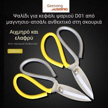 D01 Ju Zheng Sheng ψαλίδια υφάσματος για κουζίνα και οικιακή χρήση, βιομηχανικού τύπου, ηλεκτροχρωμιομένα, ανθεκτικά στη σκουριά, μεγάλα