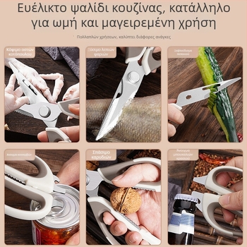 Πολυλειτουργικές αποσπώμενες κουζινικές ψαλίδες από ανοξείδωτο ατσάλι – για κόκαλα κοτόπουλου, κρέας και ψάρι, σετ ψαλιδιών ψυγείου με μαγνητικό κράτημα