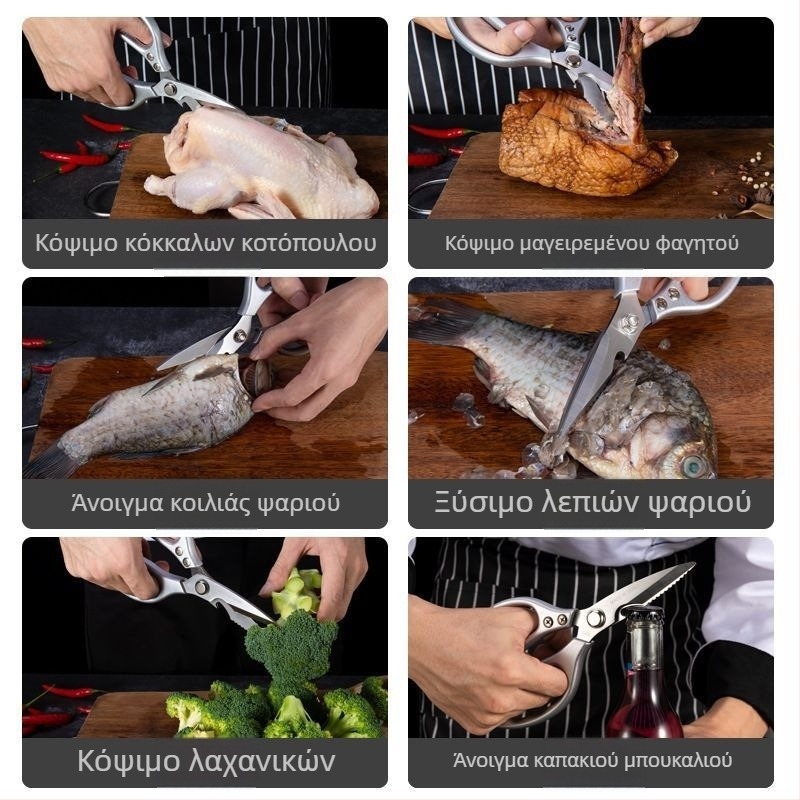 Βαρύ Ψαλίδι Κουζίνας από Ανοξείδωτο Ατσάλι για Μπαρμπεκιού, Ψάρι, Κρέας και Οστά Κοτόπουλου