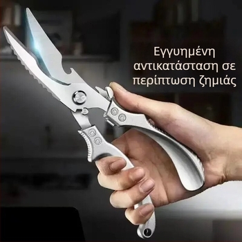 Ανοξείδωτες και ανθεκτικές ψαλίδες για κόκαλα κοτόπουλου, πολυχρηστικές κουζинικές ψαλίδες για κόκαλα ψαριών και θαλασσινά