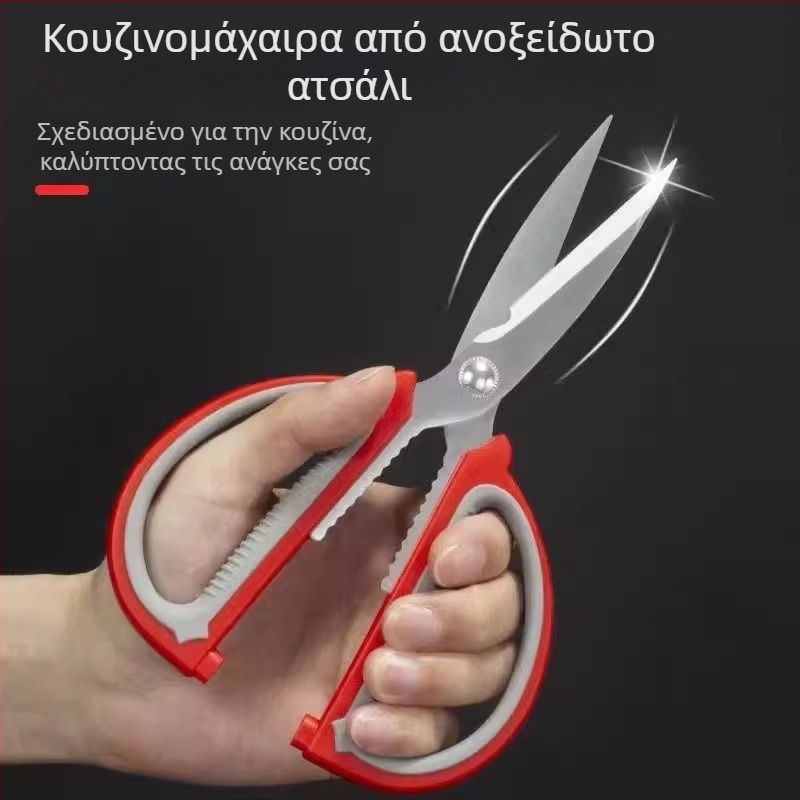 Ανοξείδωτα ψαλίδια οικιακής χρήσης, μεγάλα πολυλειτουργικά για κουζίνα, ράψιμο, γραφείο και χειροτεχνίες.
