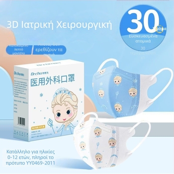 Παιδική 3D ιατρική μάσκα μιας χρήσης, κατάλληλη για αγόρια και κορίτσια, μικρού μεγέθους