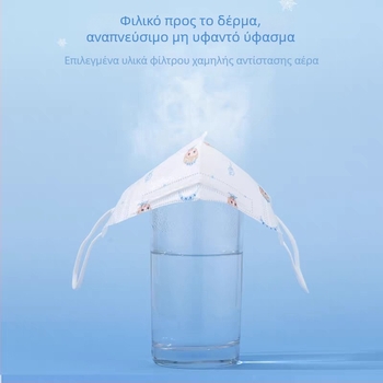 Παιδική 3D ιατρική μάσκα μιας χρήσης, κατάλληλη για αγόρια και κορίτσια, μικρού μεγέθους