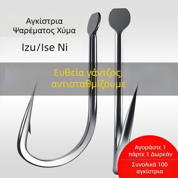 Αγκίστρι ψαρέματος Zeyou με επίπεδο άκρο Νο.1, συσκευασία 100 τεμάχια, καμπύλη μύτη