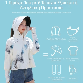 Γυναικείο πουκάμισο με προστασία UV, ελαφρύ και δροσερό για ποδηλασία σε εξωτερικούς χώρους