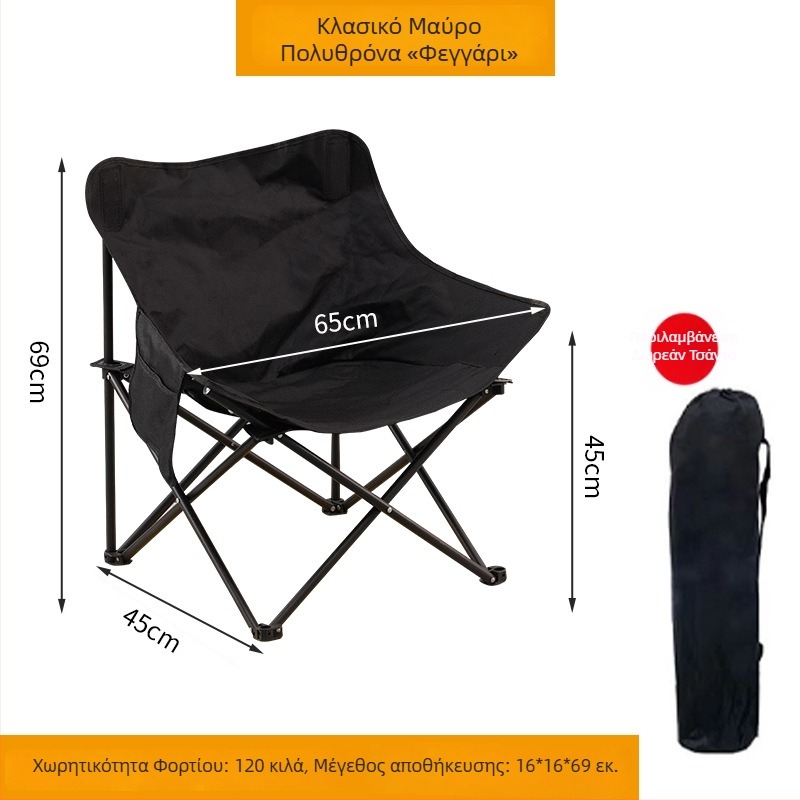Αναδιπλούμενο εξωτερικό Moon Chair για κάμπινγκ, πικ νικ, ψάρεμα και χαλάρωση στην παραλία