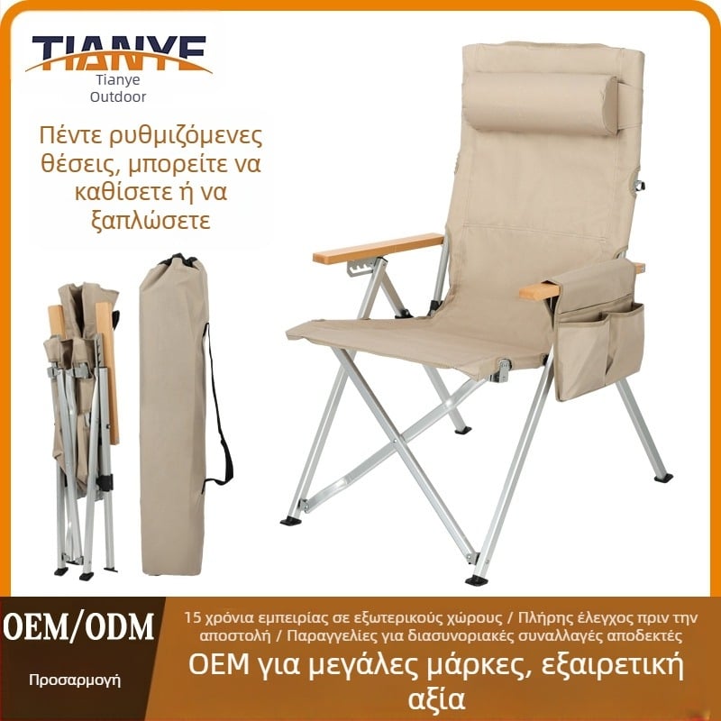Φορητή πτυσσόμενη καρέκλα κάμπινγκ με ψηλή πλάτη και βραχίονες, κράμα αλουμινίου, διαστάσεις 59 × 70 × 100 εκ
